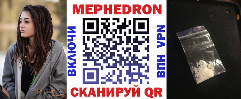 МЕФ mephedrone  закладки  Юрга 